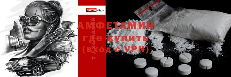 Amphetamine VHQ  Бородино 