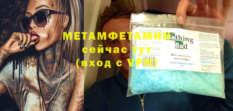 купить наркотики цена  Бородино  МЕТАМФЕТАМИН Methamphetamine 